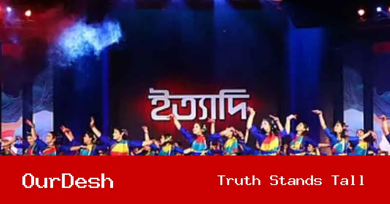 নরসিংদীর ইতিহাস, ঐতিহ্য ও গৌরব নিয়ে সাজানো হয়েছে এবারের ‘ইত্যাদি’