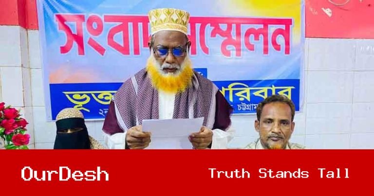 ফটিকছড়িতে মিথ্যা মামলা ও হয়রানির অভিযোগ তুলে সংবাদ সম্মেলন