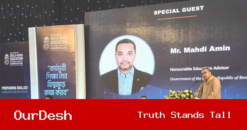 জাতীয় বিশ্ববিদ্যালয় শুধু ডিগ্রি নয়, দক্ষ নাগরিক তৈরির কেন্দ্র হবে: মাহদী আমিন