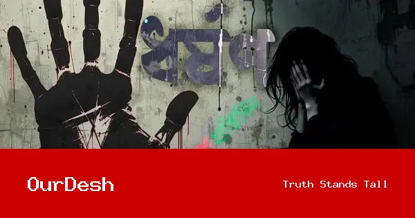 নাটোরে ৫ বছরের শিশুকে ধর্ষণের অভিযোগ: অভিযুক্তকে গণপিটুনি দিয়ে পুলিশে সোপর্দ, দ্রুত বিচারের দাবি