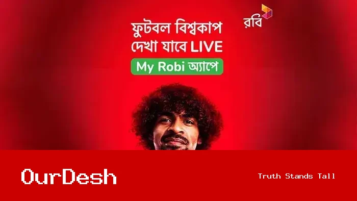 বিশ্বকাপ ফুটবলের সব ম্যাচ লাইভ দেখা যাবে মাই রবি অ্যাপে