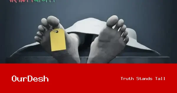 কসবা থেকে মাদ্রাসাছাত্রের মরদেহ উদ্ধার