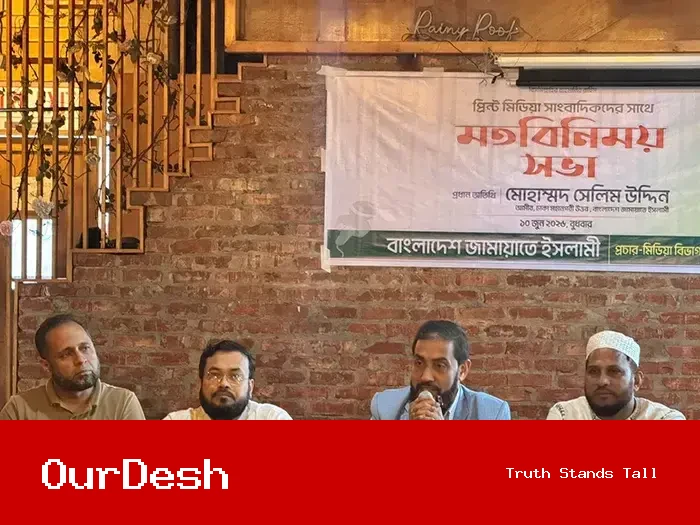 জাতীয় সংকট মোকাবিলায় সাংবাদিকদের ভূমিকা গুরুত্বপূর্ণ