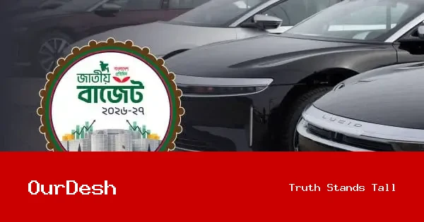 বৈদ্যুতিক গাড়ি আমদানিতে ব্যাপক শুল্ক ছাড়ের প্রস্তাব, জীবাশ্ম জ্বালানিতে কর বৃদ্ধি