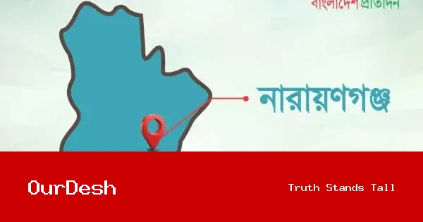 নারায়ণগঞ্জে ৭ বছরের শিশুকে ধর্ষণ, বিচার দাবিতে বিক্ষোভ; বাড়ির মালিক আটক