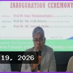 ডুয়েটে ‘অ্যানুয়াল পেপার মিট’ অনুষ্ঠিত: গবেষণার অর্জন ও সম্ভাবনা