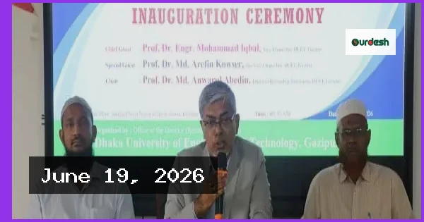 ডুয়েটে ‘অ্যানুয়াল পেপার মিট’ অনুষ্ঠিত: গবেষণার অর্জন ও সম্ভাবনা
