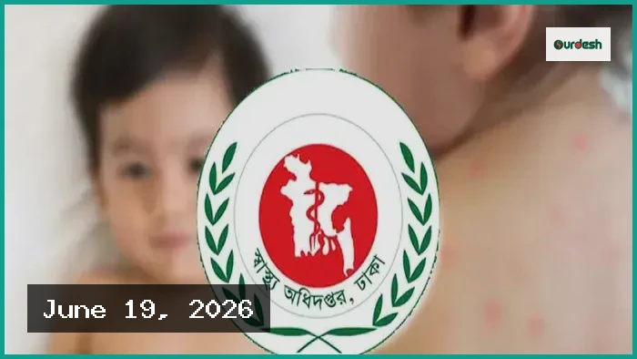 গত ৩ দিনে সিলেটে হাম ও উপসর্গে ৭ শিশুর মৃত্যু