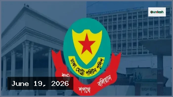 আওয়ামী লীগের প্রতিষ্ঠাবার্ষিকীতে ডিএমপির সতর্ক অবস্থান