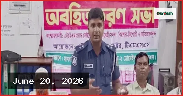 বগুড়ায় বাল্যবিবাহ ও যৌন হয়রানি প্রতিরোধে সভা