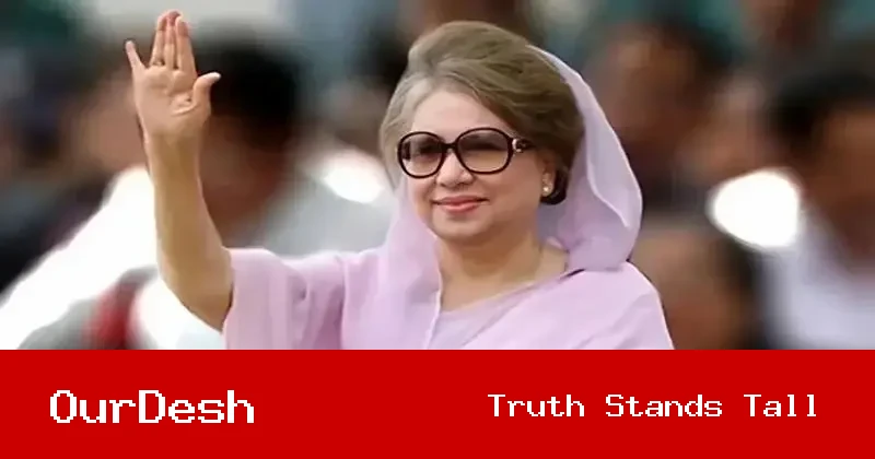 বেগম খালেদা জিয়ার অবদানের উজ্জ্বল স্মারক : চট্টগ্রাম ওয়ার্ল্ড ট্রেড সেন্টার