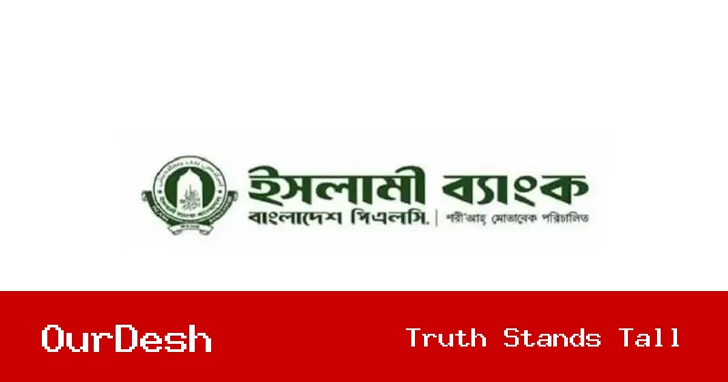 বগুড়ায় ইসলামী ব্যাংকে দুই ঘণ্টা কলম বিরতি ও মানববন্ধন