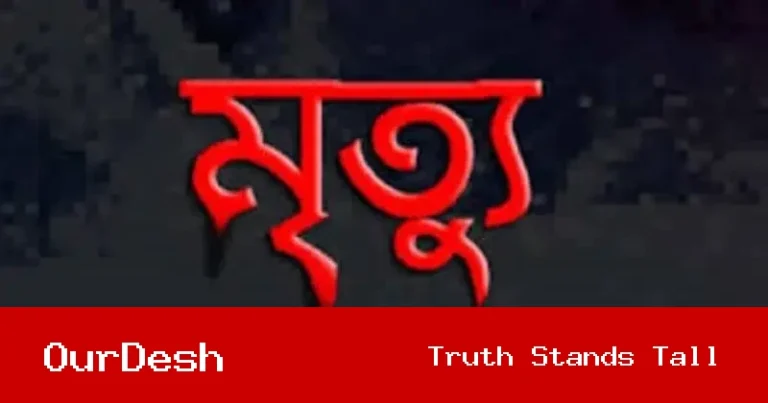 নেত্রকোনার দুর্গাপুরে সোমেশ্বরী নদীতে গোসল করতে নেমে যুবকের মৃত্যু