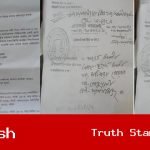 গ্রেফতারি পরোয়ানা জারির পাঁচ মাস পরও অভিযুক্তরা প্রকাশ্যে: পুলিশের ভূমিকা নিয়ে প্রশ্ন
