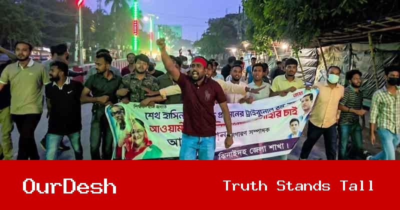 ঝিনাইদহে নিষিদ্ধ ছাত্রলীগের ঝটিকা মিছিল