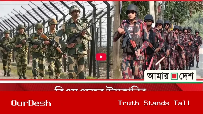 সীমান্তে ভারতীয় আগ্রাসনের বিরুদ্ধে ‘জিরো টলারেন্স’ নীতি বিজিবির
