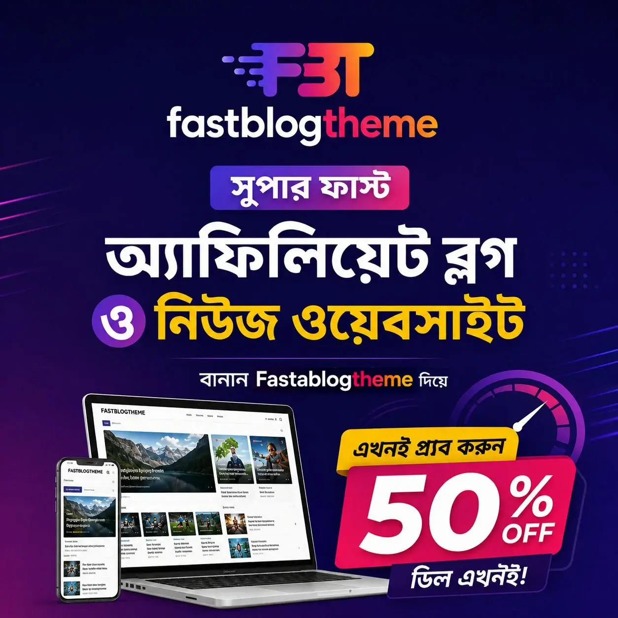 fasrblogtheme
