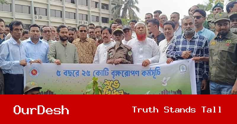 লালমোহনে ‘বৃক্ষ রোপনে সাজাই দেশ সবার আগে বাংলাদেশ’ শ্লোগানে বৃক্ষরোপণ কর্মসূচির উদ্বোধন