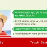 কুখ্যাত বেনজীর দুবাইয়ে গ্রেপ্তার