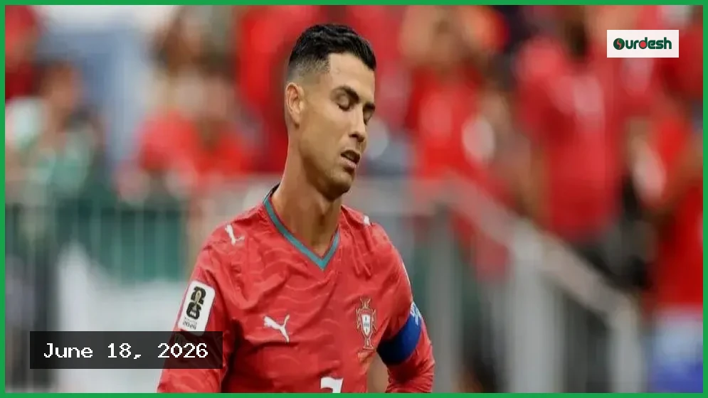 রোনালদো: পর্তুগাল জিততে পারতো, হেরেও যেতে পারতো