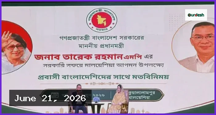 প্রবাসীরা দ্বৈত নাগরিকত্বে দুই দেশ গড়ছেন
