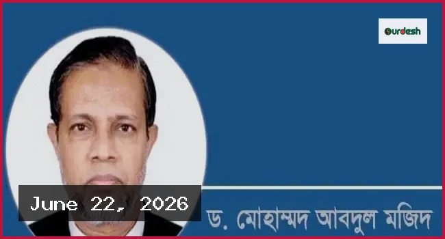 ড. মজিদের স্বাস্থ্য বাজেট বিশ্লেষণ: ম্যাক্রো-মাইক্রো মেরামত