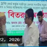 গাজীপুরে ৩৫ পরিবারকে ১ কোটি ১ লাখ টাকার অনুদান চেক বিতরণ