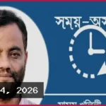নিরাপত্তার মোড়কে দীর্ঘস্থায়ী সংঘাতের আড়ালে ইসরাইলি মনস্তত্ত্ব