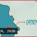 বেগমগঞ্জে মাছ ধরতে গিয়ে সাপের কামড়ে শিশুর মৃত্যু