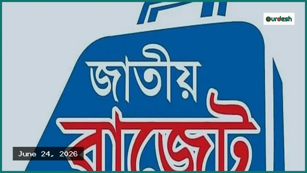 সভা-সেমিনার ও প্রশিক্ষণের সম্মানীর ওপর কর ২০ শতাংশ