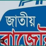 সভা-সেমিনার ও প্রশিক্ষণের সম্মানীর ওপর কর ২০ শতাংশ