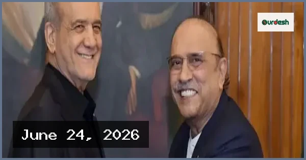 পাকিস্তান সফরে ইরানের প্রেসিডেন্ট মাসুদ পেজেশকিয়ান