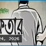 রাজধানীর সায়েদাবাদ থেকে ৬ ছিনতাইকারী গ্রেফতার