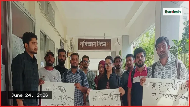 পরীক্ষায় অংশগ্রহণের সুযোগের দাবিতে রাবির নৃবিজ্ঞান বিভাগে তালা