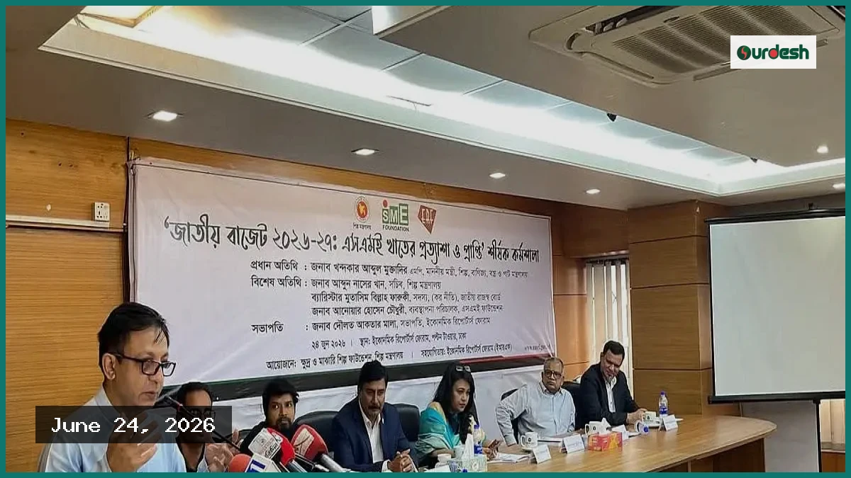 নতুন ব্যবসা শুরুর সময়সীমা ১৪ দিনে নামিয়ে আনার পরিকল্পনা