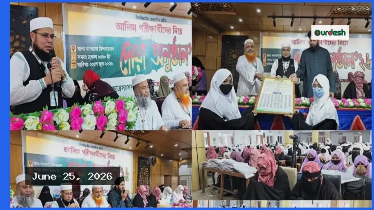 তামীরুল মিল্লাত মহিলা শাখায় আলিম পরীক্ষার্থীদের জন্য দোয়া অনুষ্ঠিত