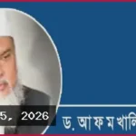মহররম মাস আমাদের জীবনে কী ধরনের শিক্ষা বয়ে আনে