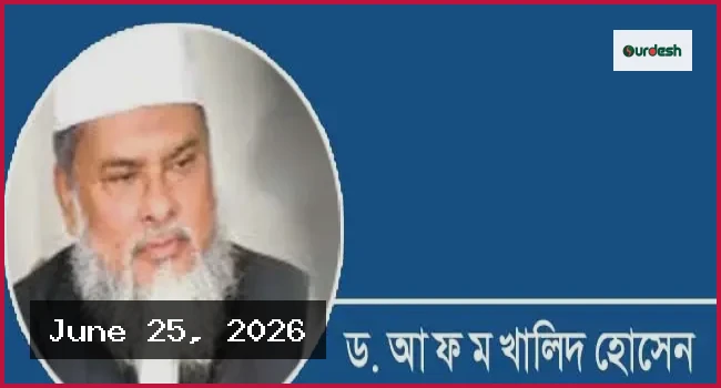 মহররম মাস আমাদের জীবনে কী ধরনের শিক্ষা বয়ে আনে