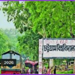 ফুটবল বিশ্বকাপ ঘিরে চট্টগ্রাম বিশ্ববিদ্যালয়ে বহিরাগত প্রবেশে নিষেধাজ্ঞা