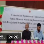 কুড়িগ্রামে বাংলাদেশ ডেল্টা প্ল্যান ২১০০ নিয়ে বিশেষ কর্মশালা