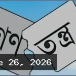 গণতন্ত্রের ভূত-ভবিষ্যৎ নিয়ে ড. মোহাম্মদ আবদুল মজিদের বিশ্লেষণ