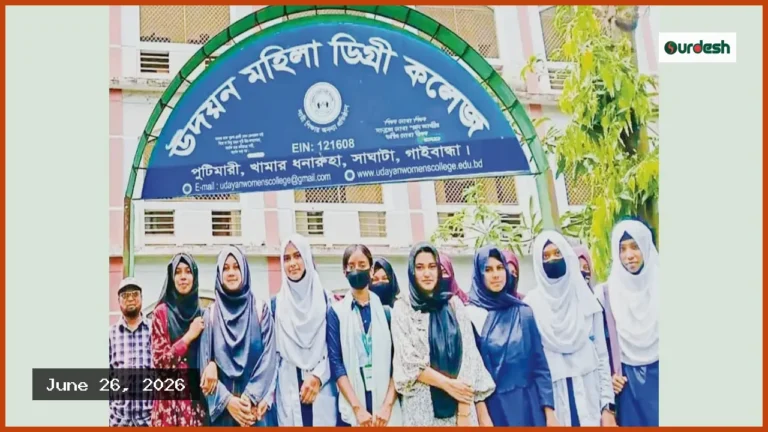 নারী শিক্ষার প্রসারে সাঘাটার উদয়ন মহিলা ডিগ্রি কলেজের সাফল্য