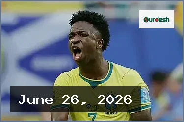 ভিনিসিউসের গোল বাতিল নিয়ে ফিফার দ্বারস্থ ব্রাজিল ফুটবল কনফেডারেশন