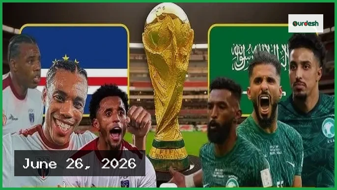 কেপ ভার্দের ইতিহাস গড়ার সুযোগ বনাম সৌদির অস্তিত্ব রক্ষার লড়াই