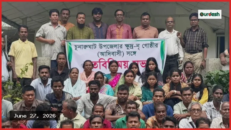 হবিগঞ্জে ক্ষুদ্র নৃ-গোষ্ঠী প্রতিনিধিদের সঙ্গে এনটিসি পরিচালকের মতবিনিময়