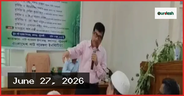 কলাপাড়ায় আধুনিক পদ্ধতিতে পাট চাষ নিয়ে কৃষকদের প্রশিক্ষণ কর্মশালা