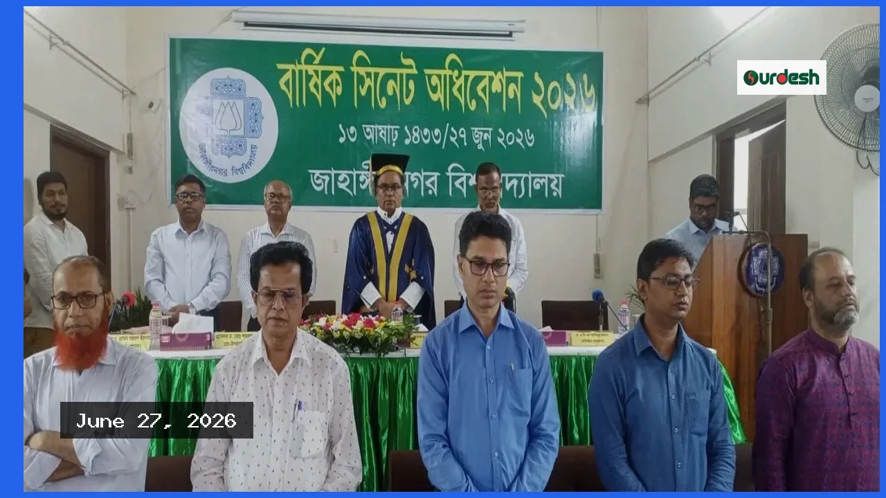 দীর্ঘ ৩৪ বছর পর শিক্ষার্থী প্রতিনিধি নিয়ে জাবিতে চলছে সিনেট সভা