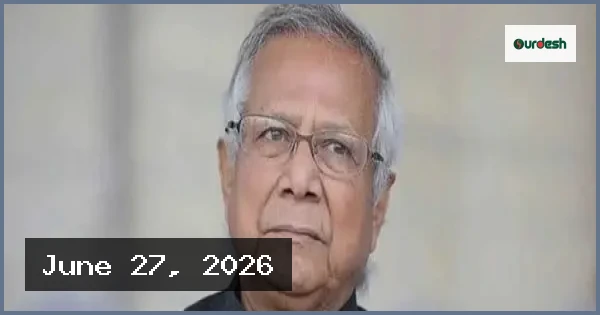 ড. ইউনূসের অন্তর্বর্তী সরকারের বস্তুনিষ্ঠ মূল্যায়ন ও জবাবদিহির দাবি