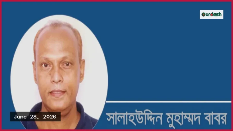 পরিবেশ রক্ষা ও অপচয়ের বিরুদ্ধে আমাদের করণীয়