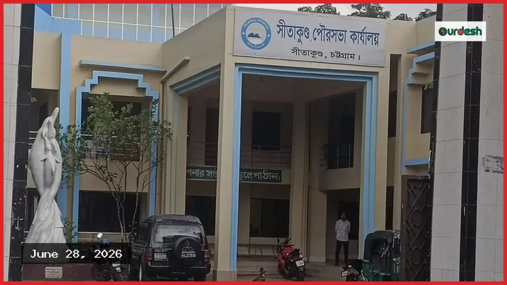 প্রশাসনিক বিশৃঙ্খলায় সীতাকুণ্ড পৌরবাসীর নাগরিক সেবা চরম ব্যাহত